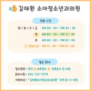 길태환소아청소년과의원 이미지