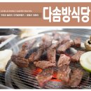 평창한우마을 본점식당 이미지