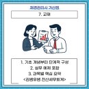 [재경관리사] 핵심요약 - 세무회계 이미지