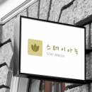 만인스테이 이미지