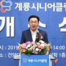 계룡시니어클럽 네이버블로그