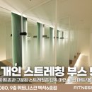 남정헬스 이미지