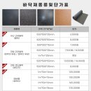 [ 최저가 . 대 량 할 인 ] 고무, 코팅, 샌드블럭 / 에버롤 / 락커, 사물함 / 운동복&amp;수건 / 운동기구&amp;용품 / 전국 시공 이미지