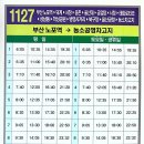 하대주공아파트 앞