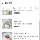 디데이크