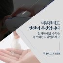37도스파