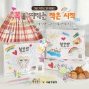 삼성1-101 | [삼성중앙역스승의날선물] “복호두삼성중앙역점” 센스있는 복호두선물세트 후기