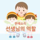 (주)한국몬테소리 이미지