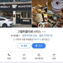 위클리로스터스 이미지