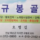 규봉골민박 이미지