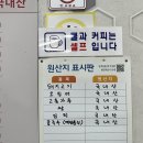 천원반점 이미지