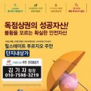 3천세대 단지내상가 분양시작합니다. 이미지