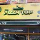 피자탑 네이버블로그