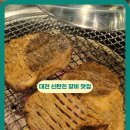 통큰갈비(수영점) | 대전 무한리필 통큰갈비 신탄진 대청호 맛집