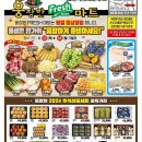 웅장한 후레쉬마트 청도점 이미지