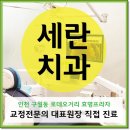 유명치과의원 이미지