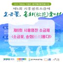 소금제