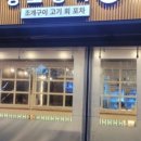 경포마트