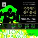 청주탱고카페