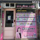 롯데열린부동산중개사무소 이미지