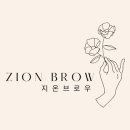 지온브로우 - 양산시 백호2길 23-13 | 지온브로우