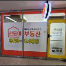 안성맞춤부동산중개 | 풍무동 신동아부동산에서 꿈꾸던 내 집 마련, 생생 체험기 🏡✨