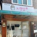 과천 속눈썹 연장, 과천 속눈썹, 과천 롱스테이 ‘지영샵’