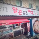 알곤품은아구 네이버블로그