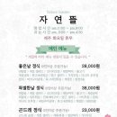 자연뜰 이미지