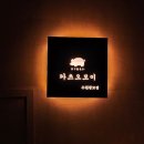 카츠오모이수원 이미지