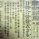 기옥농장 | 제국의 황혼 '100년전의 우리는' [231회 ~ 242회]