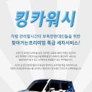 세차킹 이미지