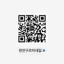 구르미네일 - 천안시 서북구 봉서5길 16 | 구르미네일