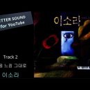 처음 느낌 그대로(이소라) 이미지