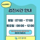 고현 정의원 이미지