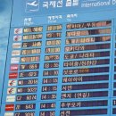 623 | 인천 삿포로 여행 - 삿포로 항공권 이스타 항공 ZE623 탑승 후기
