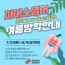 지제캠퍼스파머스어학원