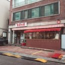 가보게식당 이미지