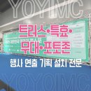 요요아이엠씨 이미지