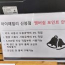 아이패밀리안경원 이미지