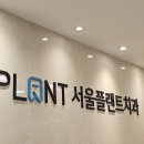 서울플랜트치과 네이버블로그