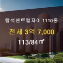 탑석센트럴자이공인중개사사무소 이미지