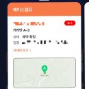 에이스카라반 이미지