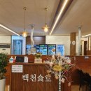 백천식당 이미지