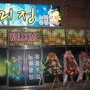 수노래클럽 - 관악구 관악로 208-4 | 수노래클럽