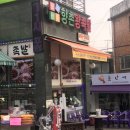 향촌왕족발 이미지