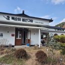 묵순이 | [창원 북면 맛집] 세 번째 방문하는 북면 생선구이 맛집 묵순이생선구이