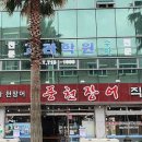 천장어 이미지