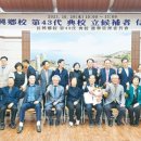 제43대 장흥향교 전교 우송(友松) 이영록씨 선출 이미지