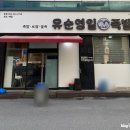 유림로(남) 이미지